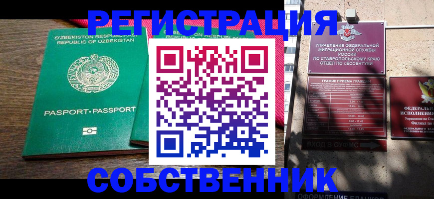 временная регистрация 2025 в Грязовце