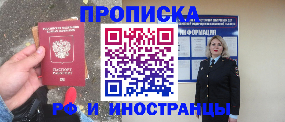 прописка поиск в Грязовце