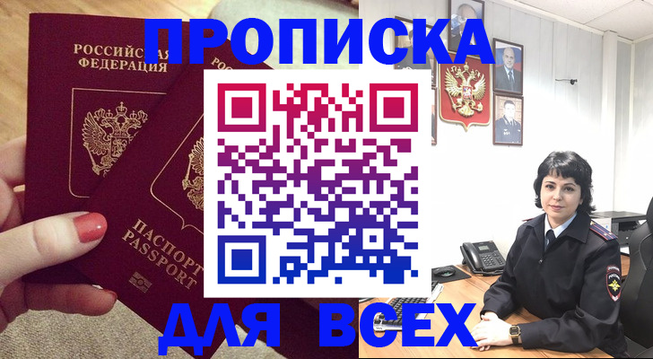 прописка ребенка в Грязовце