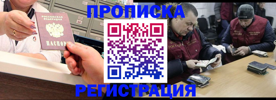регистрация в Грязовце